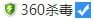 软件检测